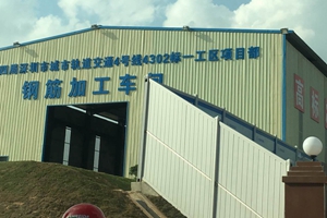 深圳軌道交通 固力士進(jìn)駐4號線(xiàn)4302標