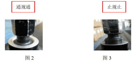 螺紋環(huán)規和塞規的使用方法