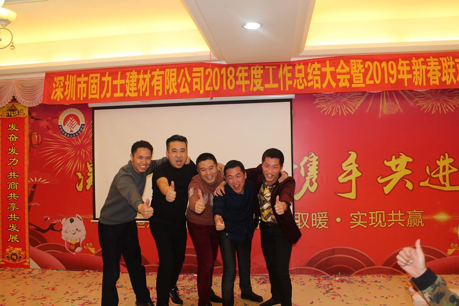 固力士2019年年會(huì )風(fēng)采精彩瞬間