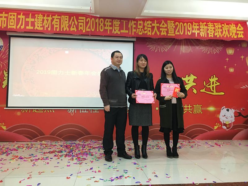 固力士2019年年會(huì )風(fēng)采精彩瞬間