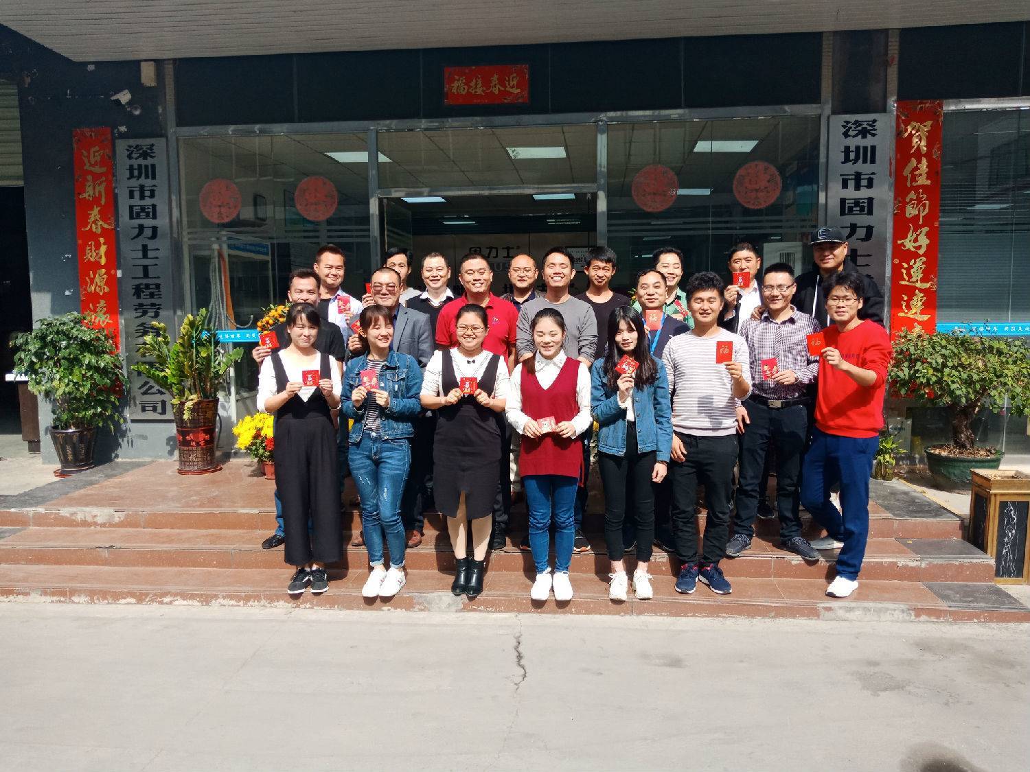 固力士2019年新年開(kāi)工大吉