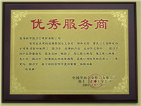 四川成都優(yōu)秀鋼筋套筒供應商證明－中國華西