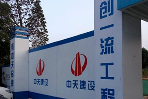 中山市迪興實(shí)業(yè)發(fā)展公司商務(wù)中心1-8幢及地下車(chē)庫鋼筋套筒項目